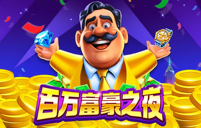 注册即送彩金的平台